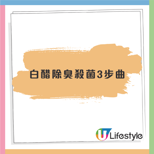 回南天潮濕晾衫恐吸霉入肺！專家：恐致肺部染真菌2類人極高危／衣物噏臭必學白醋洗衣法