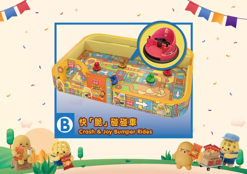 iSQUARE x 珍珍薯片「脆爆開心天地」(相片由相關機構提供)