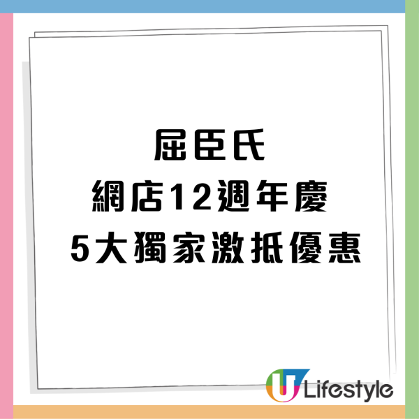 【屈臣氏優惠】屈臣氏12週年5大著數 狂派$100優惠券／免費送迷你電煮籠／即減$200 (附優惠碼)