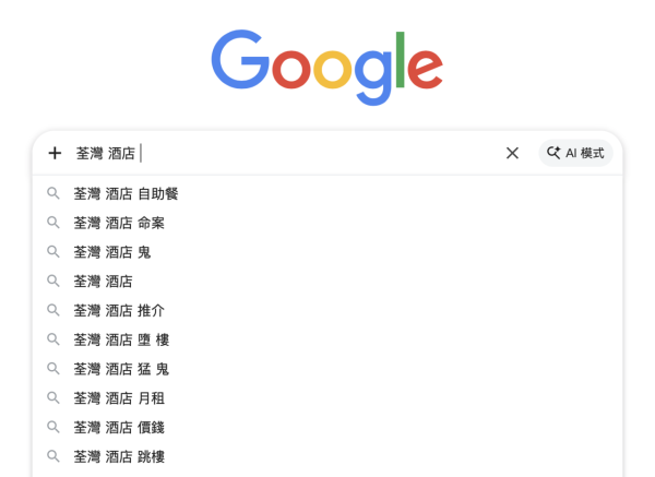 荃灣再爆猛鬼酒店！半夜突傳恐怖刺耳怪聲、房門被自動狂拉 睇CCTV揭心寒真相...