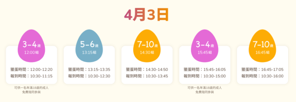 愉景灣沙灘獵蛋奇兵暨嘉年華2026(圖片來源︰愉景灣)