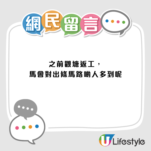 觀塘返工係地獄？4大崩潰理由：食飯似打仗！苦主發毒誓永不回歸 唯一條件竟是...