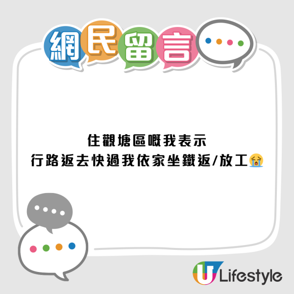 觀塘返工係地獄？4大崩潰理由：食飯似打仗！苦主發毒誓永不回歸 唯一條件竟是...