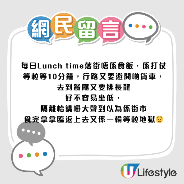 觀塘返工係地獄？4大崩潰理由：食飯似打仗！苦主發毒誓永不回歸 唯一條件竟是...