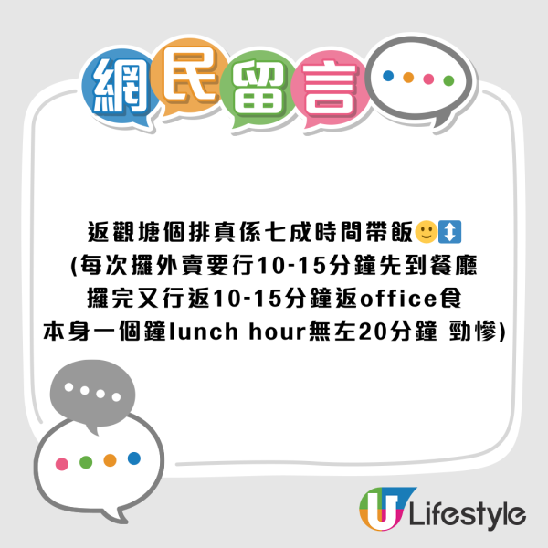 觀塘返工係地獄？4大崩潰理由：食飯似打仗！苦主發毒誓永不回歸 唯一條件竟是...