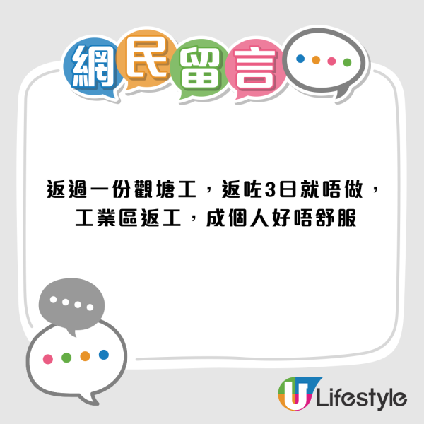 觀塘返工係地獄？4大崩潰理由：食飯似打仗！苦主發毒誓永不回歸 唯一條件竟是...