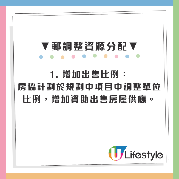房協未來5年推1.5萬個單位！筲箕灣屋邨變「資助房屋」附入息資產限額表