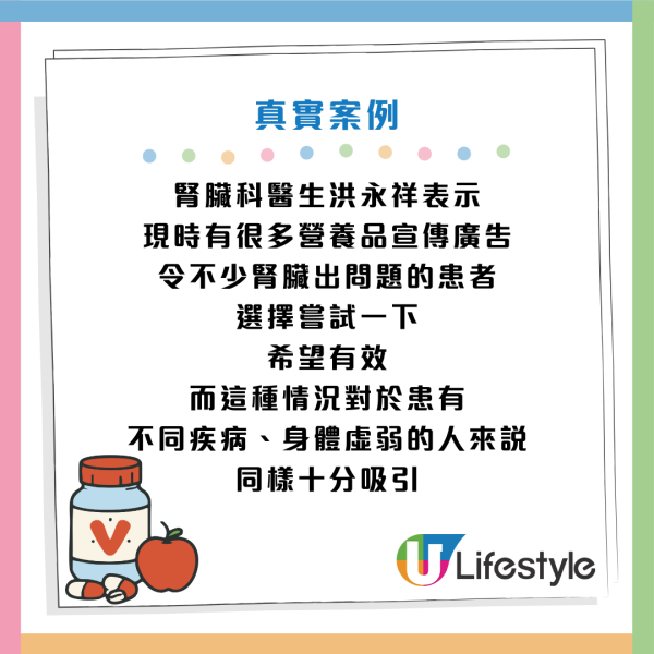 圖片資料來源：Facebook@洪永祥醫師的慢性腎衰竭攻城療法