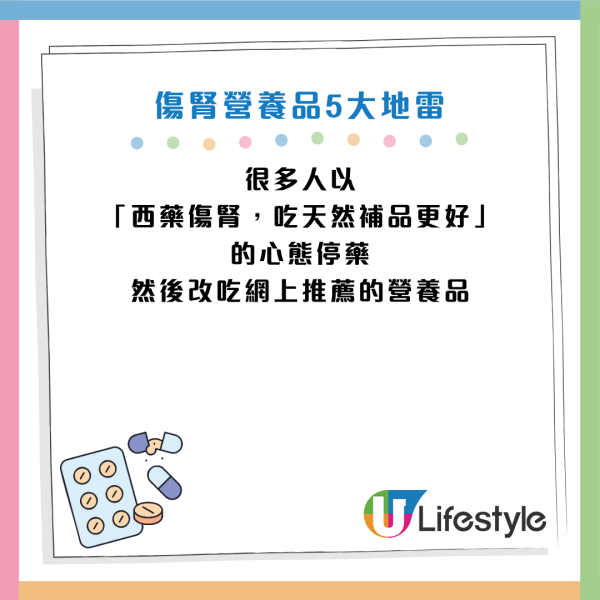 圖片資料來源：Facebook@洪永祥醫師的慢性腎衰竭攻城療法