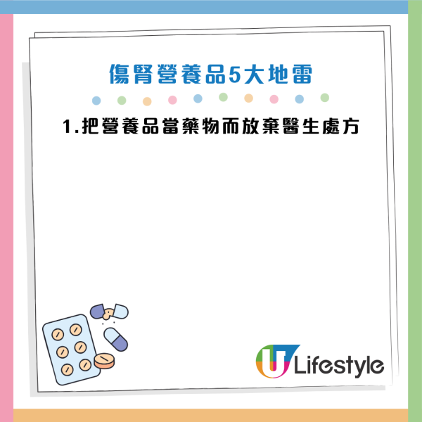 圖片資料來源：Facebook@洪永祥醫師的慢性腎衰竭攻城療法