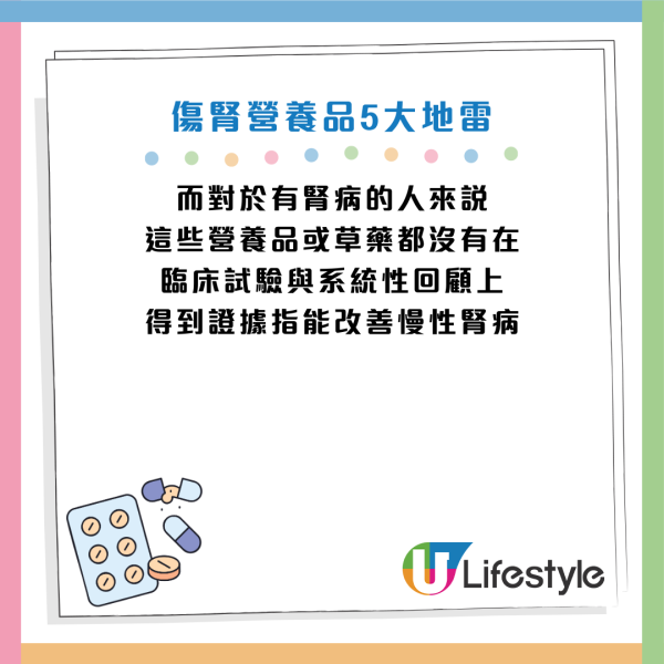 圖片資料來源：Facebook@洪永祥醫師的慢性腎衰竭攻城療法