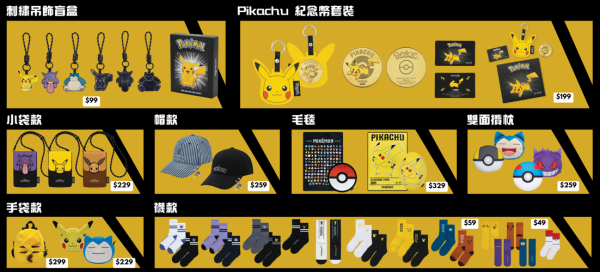 Catalog全新Pokémon系列產品！送初代小精靈Tote Bag！短袖棒球上衣/帽款/手機袋/刺繡吊飾盲盒