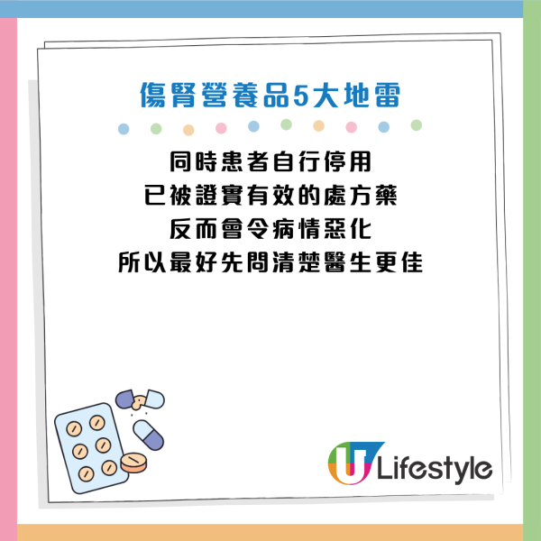 圖片資料來源：Facebook@洪永祥醫師的慢性腎衰竭攻城療法