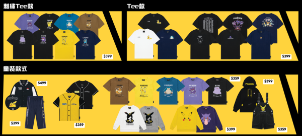 Catalog全新Pokémon系列產品！送初代小精靈Tote Bag！短袖棒球上衣/帽款/手機袋/刺繡吊飾盲盒