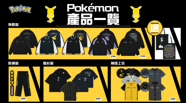 Catalog全新Pokémon系列產品!送初代小精靈Tote Bag!短袖棒球上衣/帽款/手機袋/刺繡吊飾盲盒