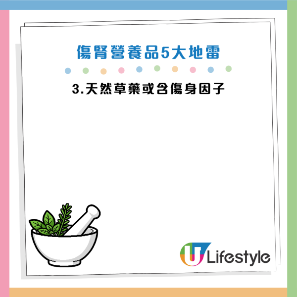 圖片資料來源：Facebook@洪永祥醫師的慢性腎衰竭攻城療法