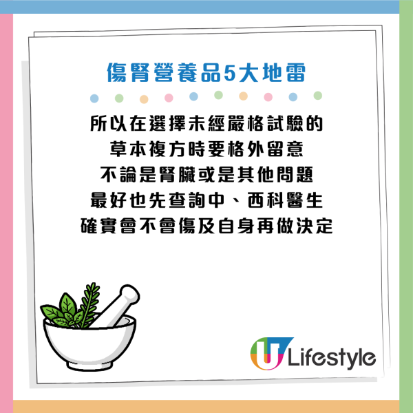 圖片資料來源：Facebook@洪永祥醫師的慢性腎衰竭攻城療法