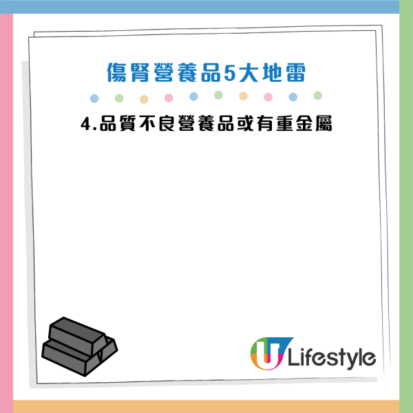 圖片資料來源：Facebook@洪永祥醫師的慢性腎衰竭攻城療法