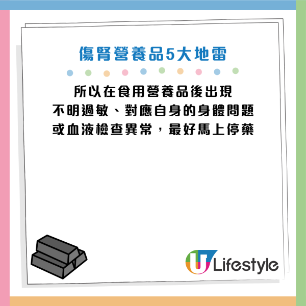 圖片資料來源：Facebook@洪永祥醫師的慢性腎衰竭攻城療法