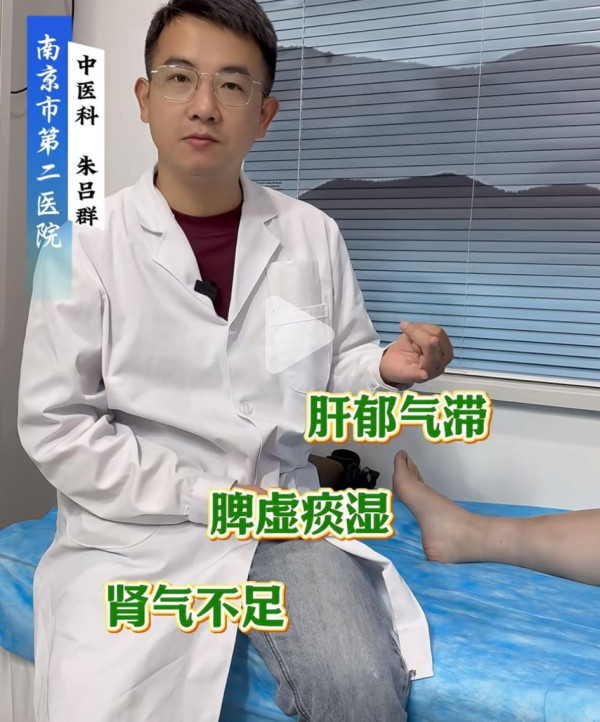 圖片來源：小紅書截圖@中醫朱呂群醫生