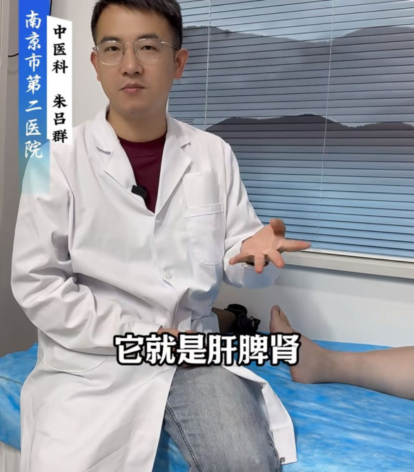 圖片來源：小紅書截圖@中醫朱呂群醫生