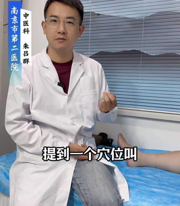 圖片來源：小紅書截圖@中醫朱呂群醫生