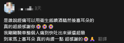 網上爆紅8大隱藏「止M痛偏方」！OO塞耳仔止經痛？網民：食一款食物好有用？