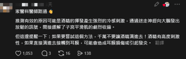 網上爆紅8大隱藏「止M痛偏方」！OO塞耳仔止經痛？網民：食一款食物好有用？