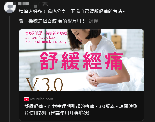 網上爆紅8大隱藏「止M痛偏方」！OO塞耳仔止經痛？網民：食一款食物好有用？