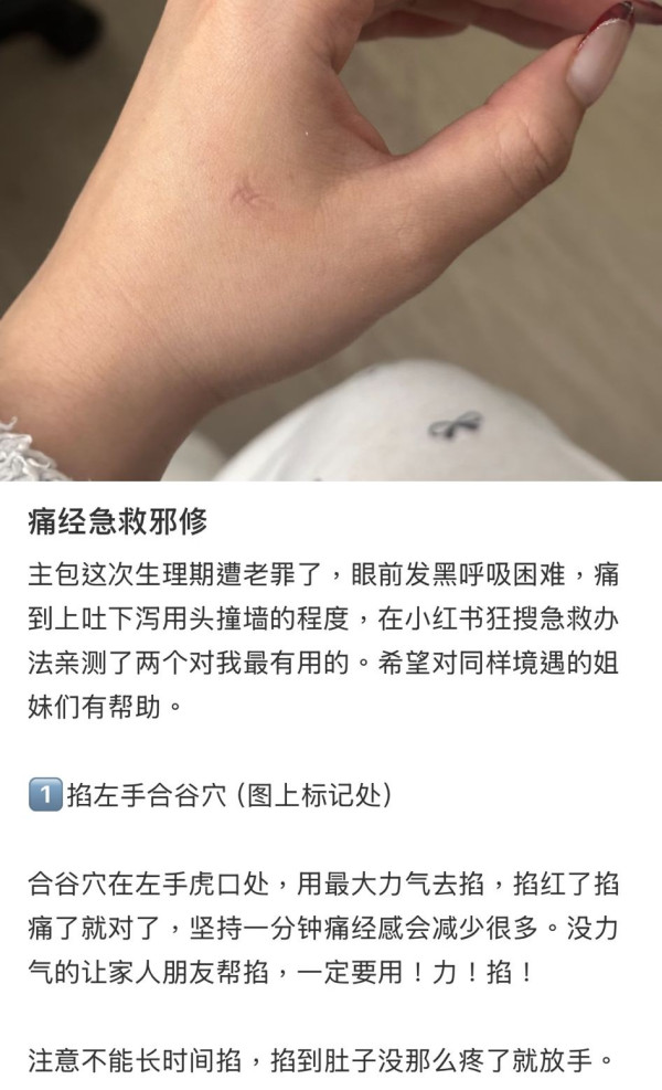 圖片來源：小紅書@都説了不吃菠蘿