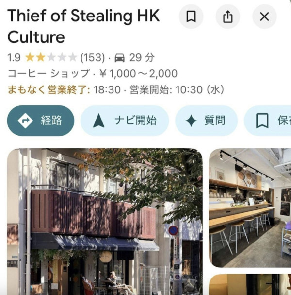 來源：Google Map、