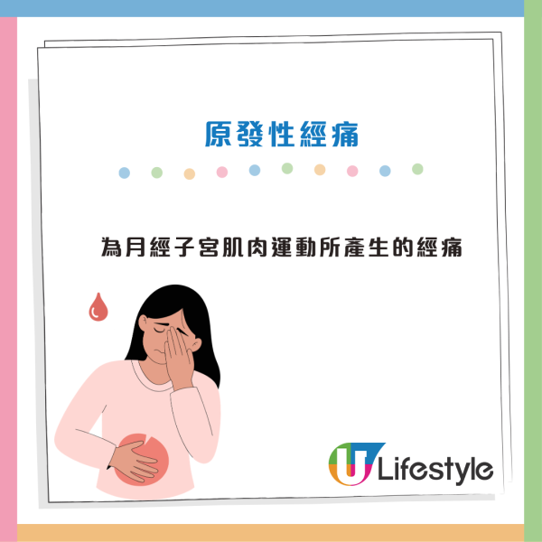 網上爆紅8大隱藏「止M痛偏方」！OO塞耳仔止經痛？網民：食一款食物好有用？