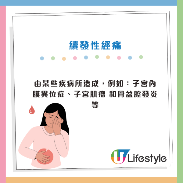 網上爆紅8大隱藏「止M痛偏方」！OO塞耳仔止經痛？網民：食一款食物好有用？