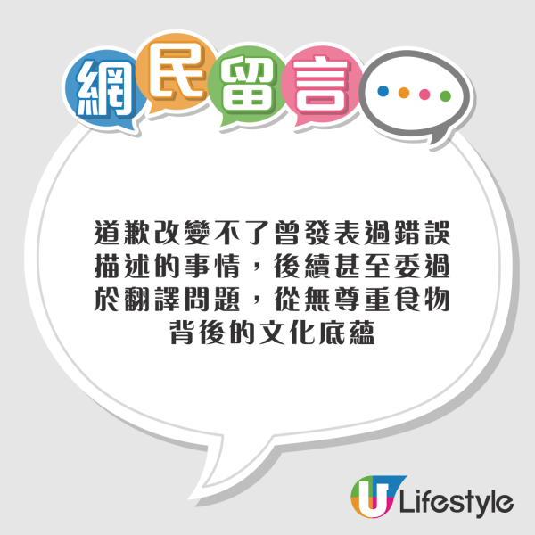 台灣人上日本節目介紹雞蛋仔來自台灣 遭香港網民齊轟「文化挪用」發文道歉 