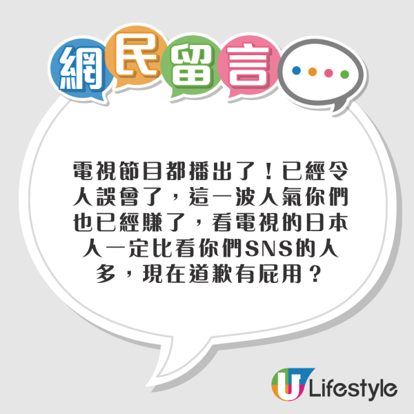 台灣人上日本節目介紹雞蛋仔來自台灣 遭香港網民齊轟「文化挪用」發文道歉 