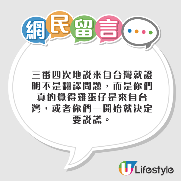 台灣人上日本節目介紹雞蛋仔來自台灣 遭香港網民齊轟「文化挪用」發文道歉 