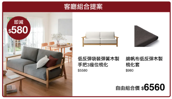 MUJI無印良品周年祭低至4折！必買一口價$10家品 行李箱低至$720！附最新人氣商品排行榜