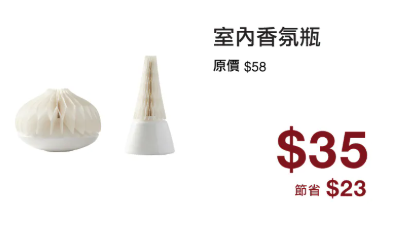 MUJI無印良品周年祭低至4折！必買一口價$10家品 行李箱低至$720！附最新人氣商品排行榜