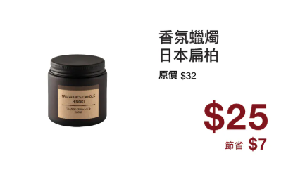 MUJI無印良品周年祭低至4折！必買一口價$10家品 行李箱低至$720！附最新人氣商品排行榜