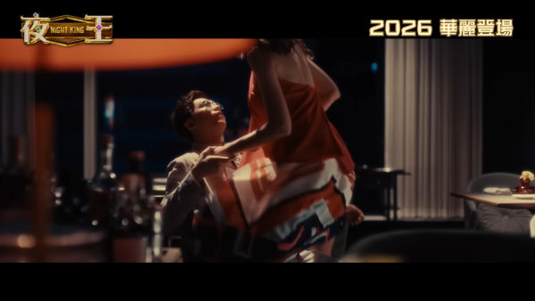 夜王｜6大被刪減情節曝光！唔止楊偲泳激吻戲消失 王丹妮半裸戲一秒不留