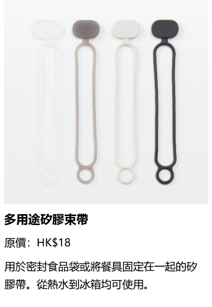 MUJI無印良品周年祭低至4折！必買一口價$10家品 行李箱低至$720！附最新人氣商品排行榜