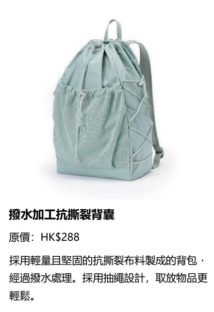 MUJI無印良品周年祭低至4折！必買一口價$10家品 行李箱低至$720！附最新人氣商品排行榜