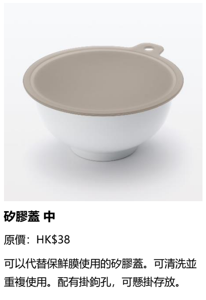 MUJI無印良品周年祭低至4折！必買一口價$10家品 行李箱低至$720！附最新人氣商品排行榜