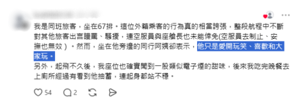 圖片來源：threads @y.hhh09 其帖文留言