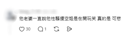 圖片來源：threads @y.hhh09 其帖文留言