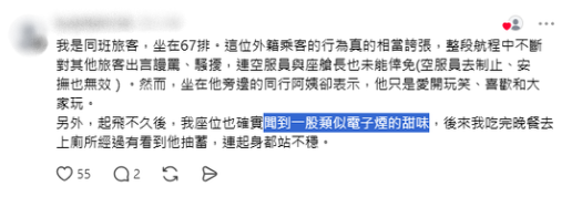 圖片來源：threads @y.hhh09 其帖文留言