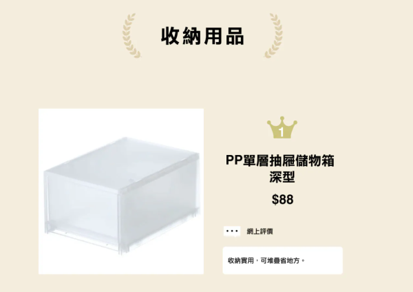 MUJI無印良品周年祭低至4折！必買一口價$10家品 行李箱低至$720！附最新人氣商品排行榜