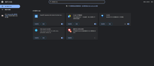 Chrome 越用越慢好激氣？教你 5 招網頁加速設定　唔使重灌即時提升流暢度