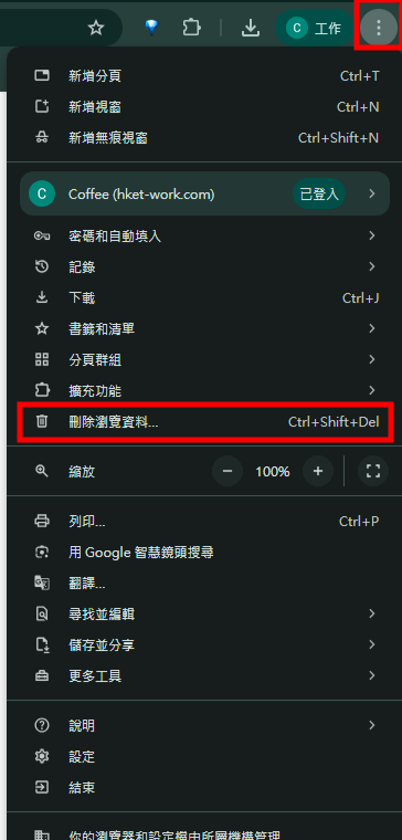 Chrome 越用越慢好激氣？教你 5 招網頁加速設定　唔使重灌即時提升流暢度