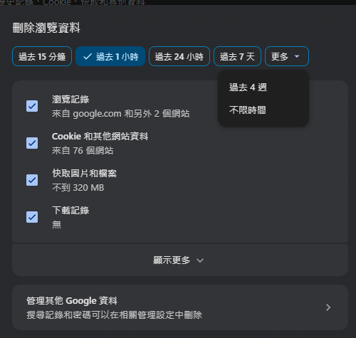 Chrome 越用越慢好激氣？教你 5 招網頁加速設定　唔使重灌即時提升流暢度